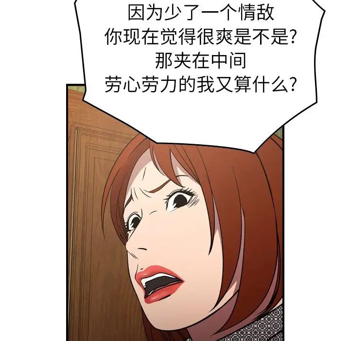 经纪人第91话