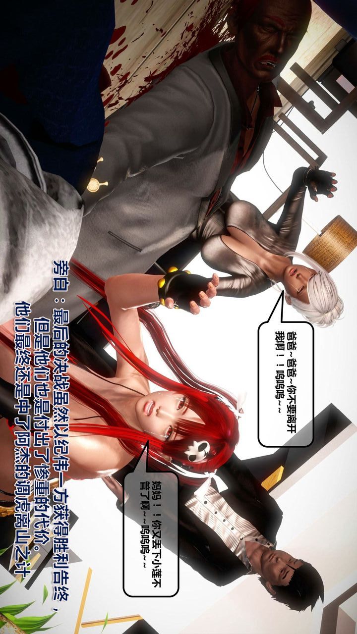 [3D]我的金城(罪恶金城)第1-2季[完整版]第一季12章【第4话】