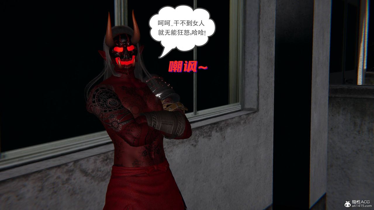 [3D]魔尊归来[龙魂第二部]第16话