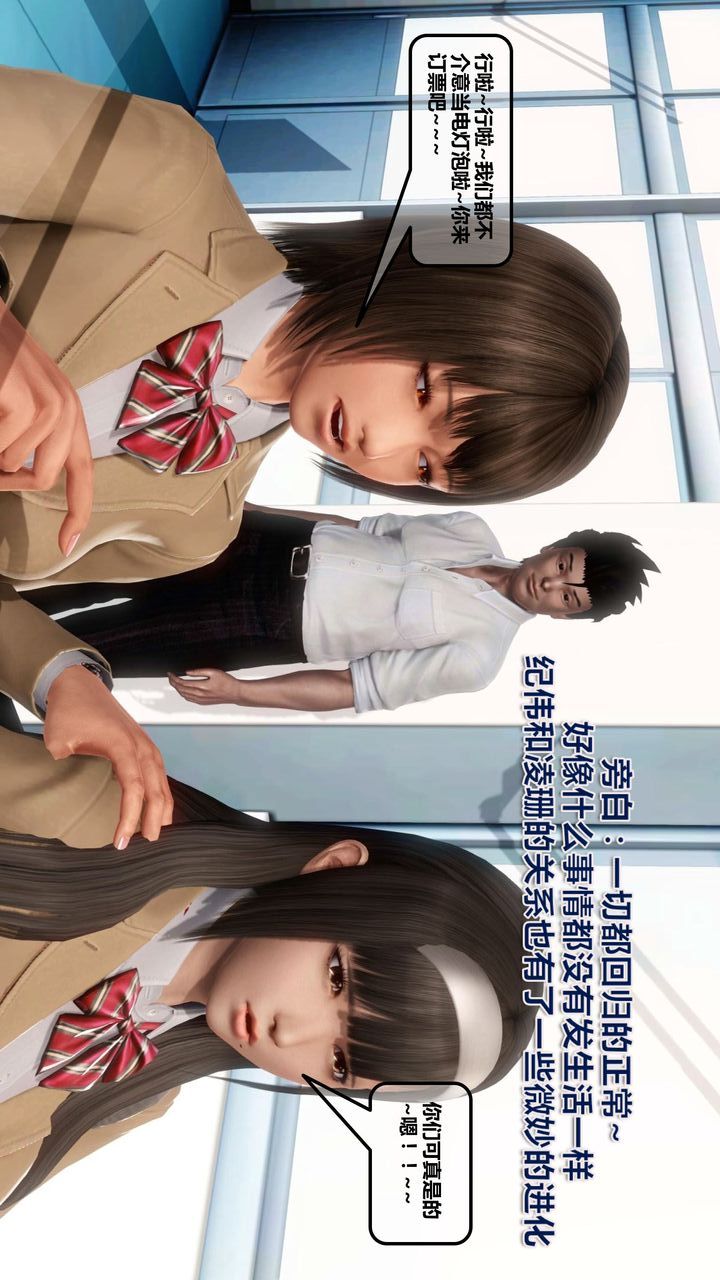 [3D]我的金城(罪恶金城)第1-2季[完整版]第一季12章【第4话】