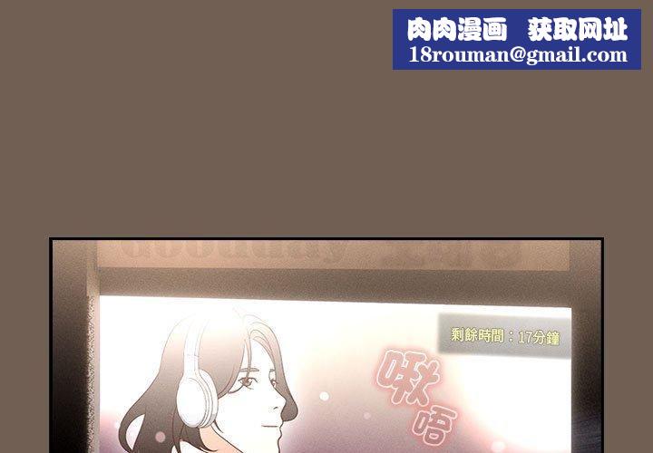 疫情期间的家教生活第75话