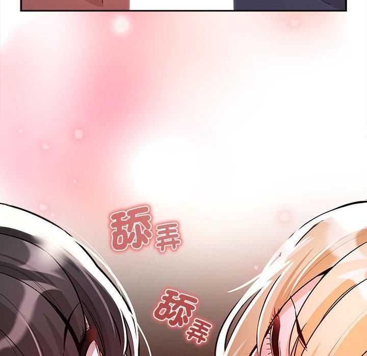 疫情期間的家教生活第75話