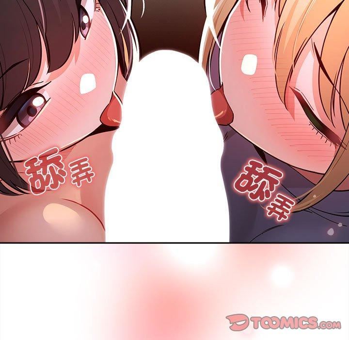 疫情期间的家教生活第75话