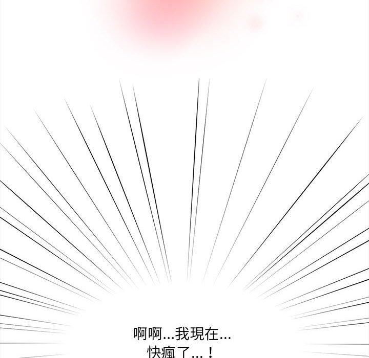 疫情期间的家教生活第75话