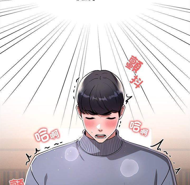 疫情期间的家教生活第75话