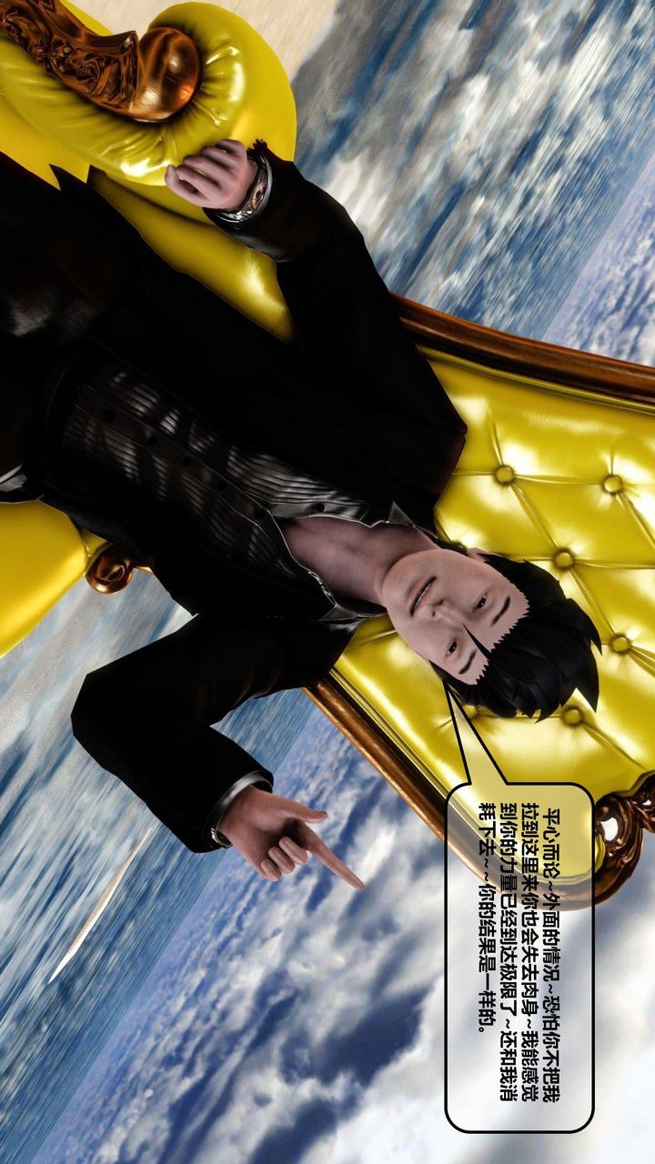 [3D]我的金城(罪惡金城)第1-2季[完整版]第一季12章【第4話】