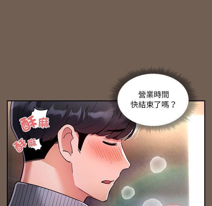 疫情期間的家教生活第75話