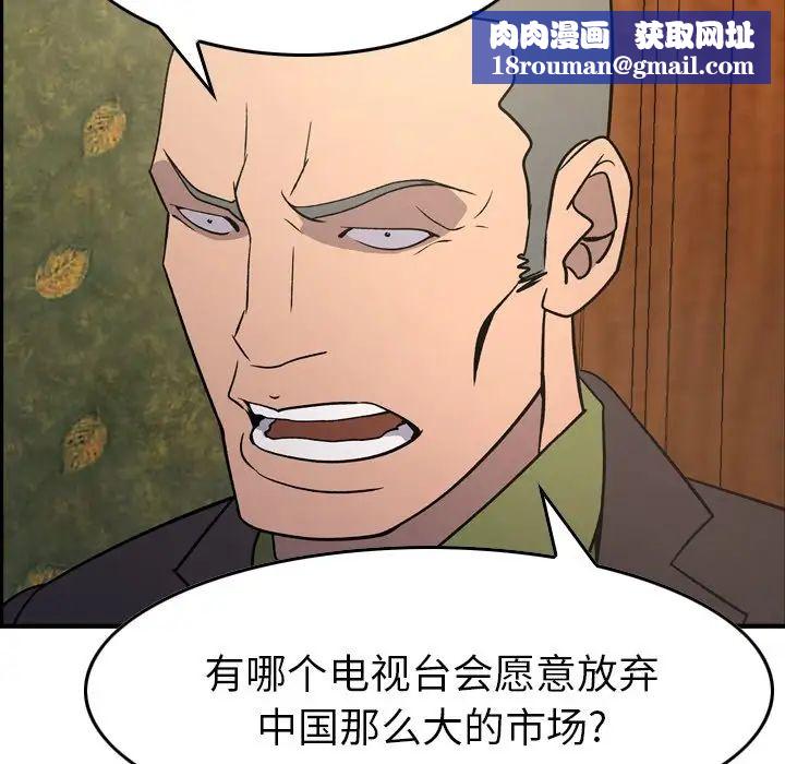 经纪人第92话