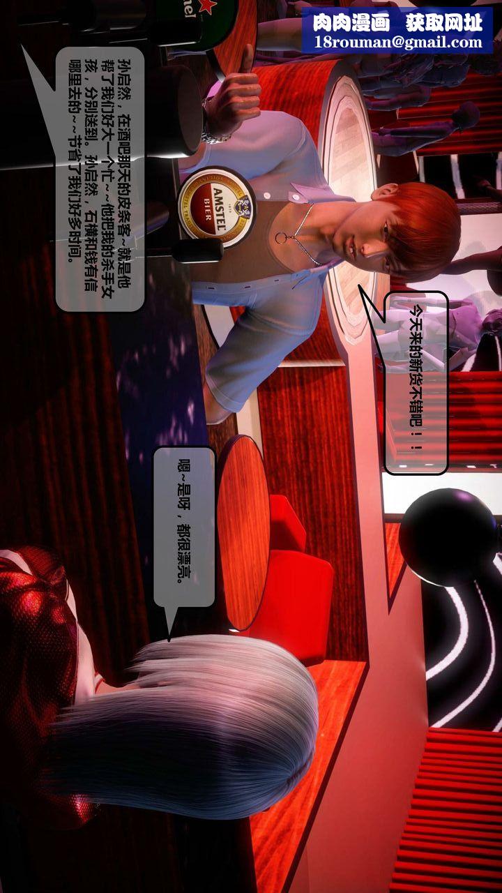 [3D]我的金城(罪恶金城)第1-2季[完整版]第一季12章【第5话】