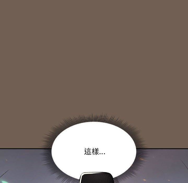 疫情期间的家教生活第75话