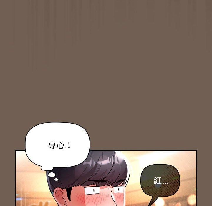 疫情期间的家教生活第75话