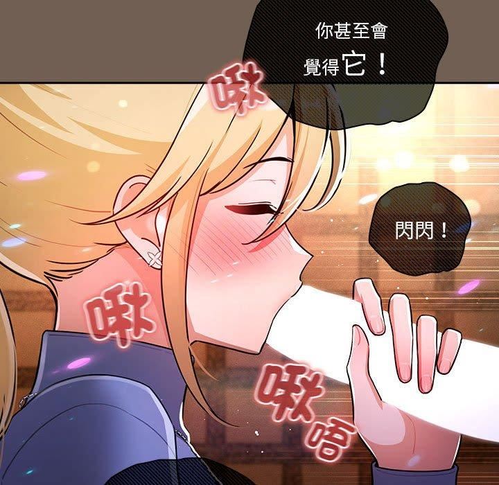 疫情期间的家教生活第75话