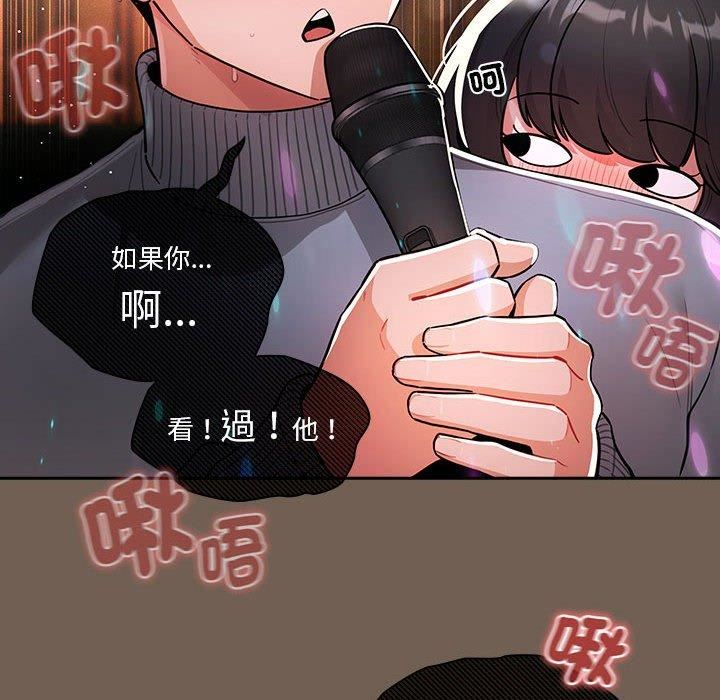 疫情期间的家教生活第75话