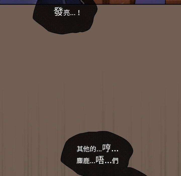 疫情期间的家教生活第75话