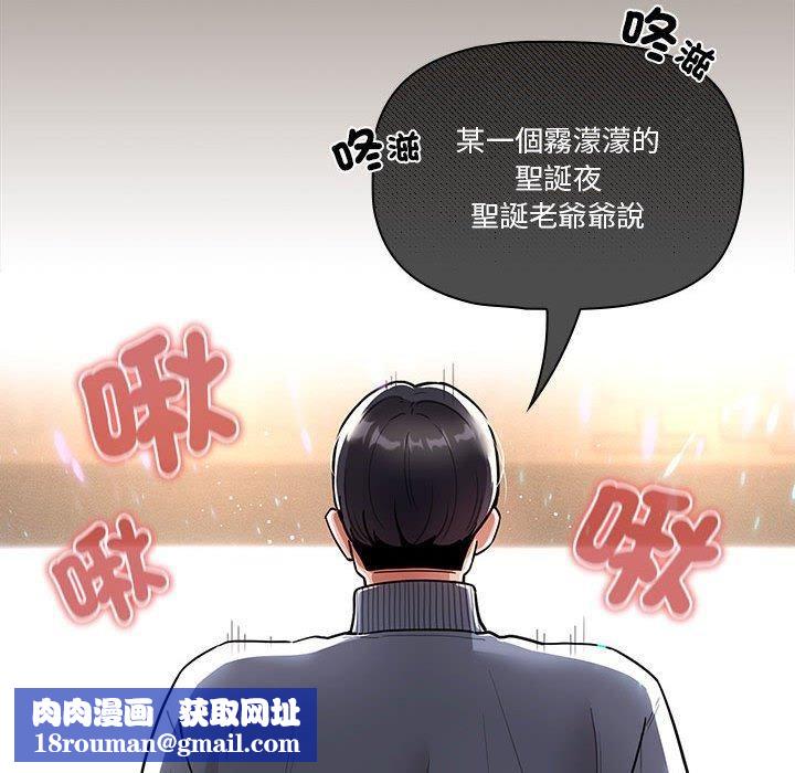 疫情期间的家教生活第75话
