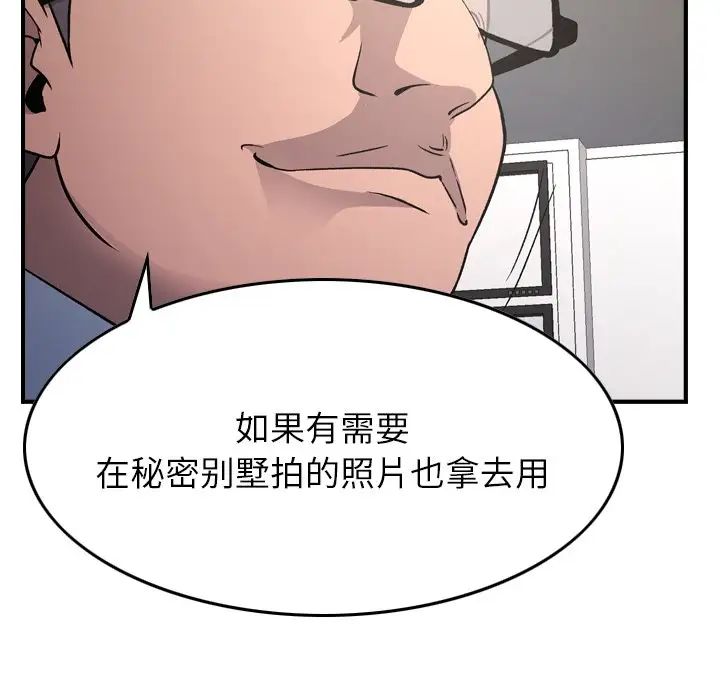 经纪人第92话
