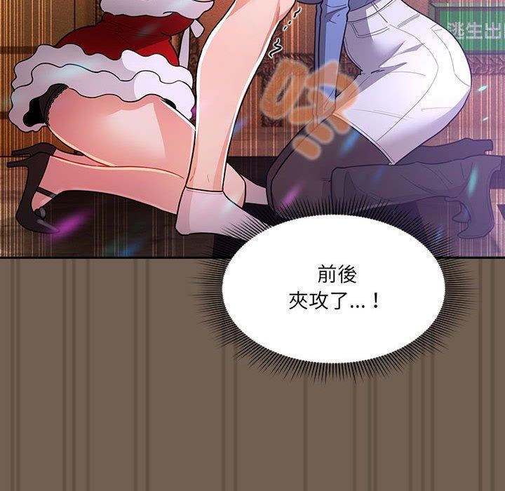 疫情期间的家教生活第75话