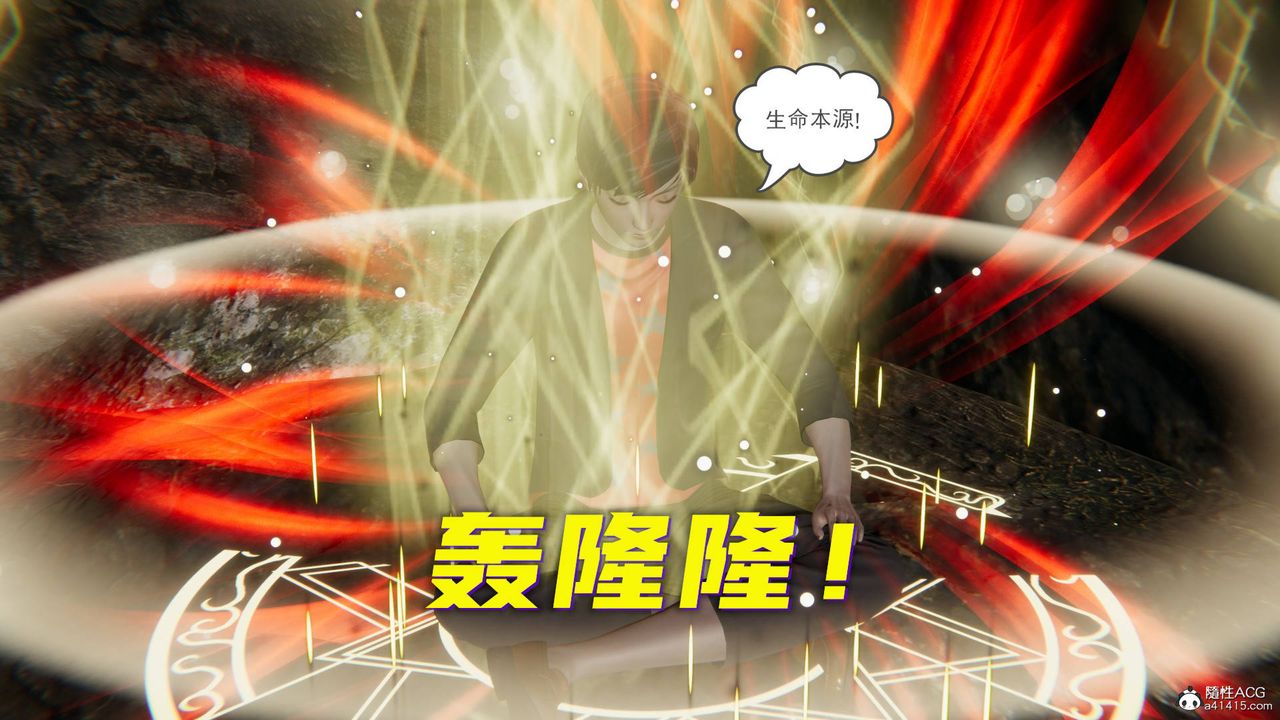 [3D]魔尊归来[龙魂第二部]第18话