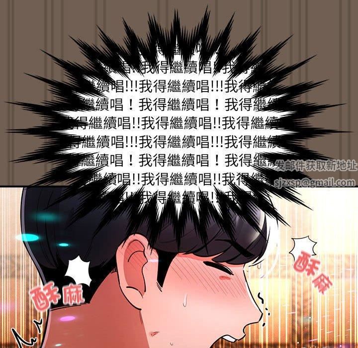 疫情期间的家教生活第75话