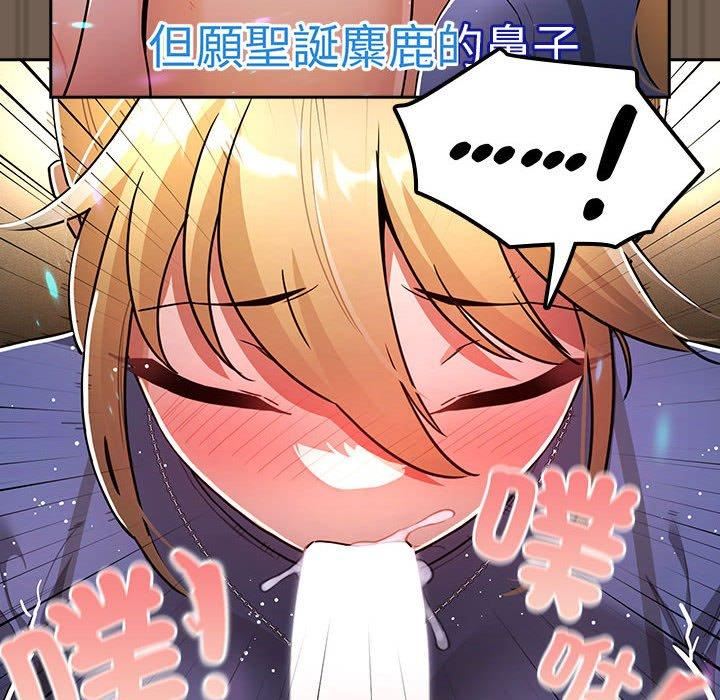 疫情期间的家教生活第75话