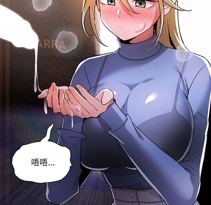 疫情期间的家教生活第75话