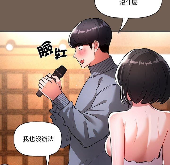 疫情期间的家教生活第75话
