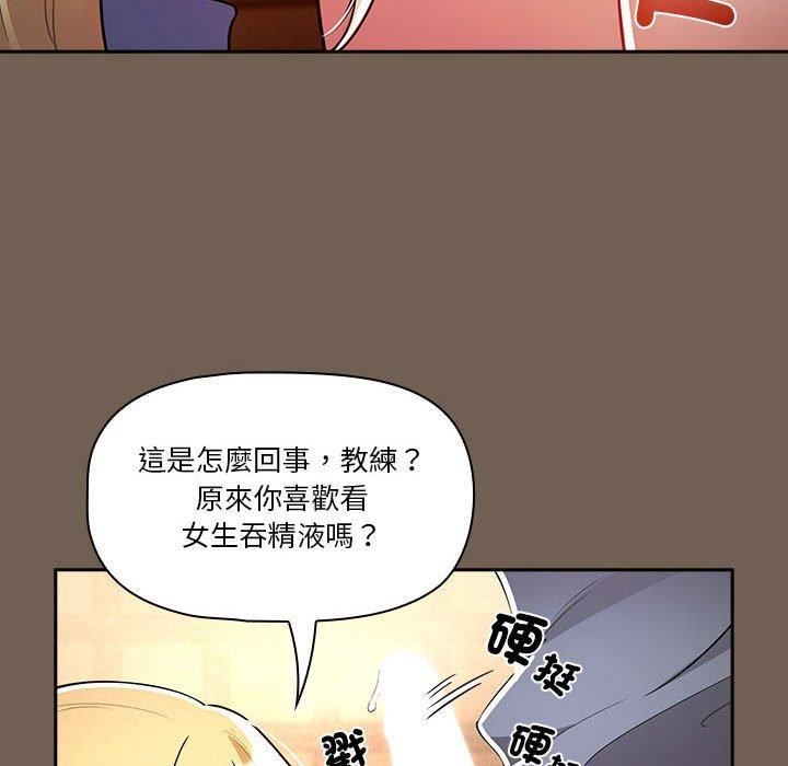 疫情期间的家教生活第75话
