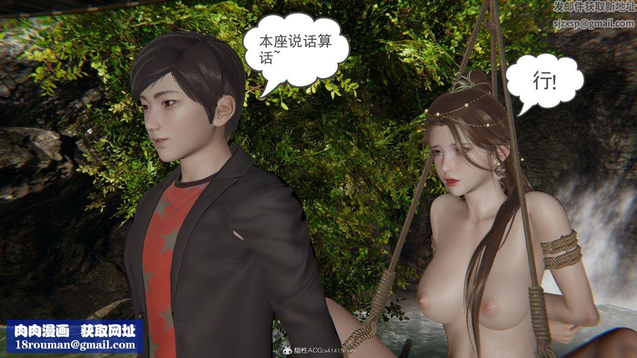 [3D]魔尊归来[龙魂第二部]第18话