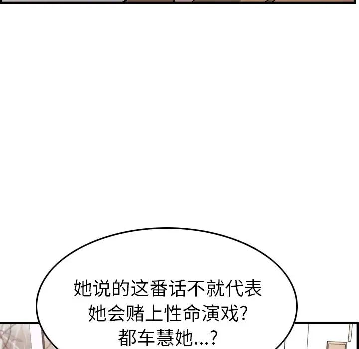 经纪人第93话