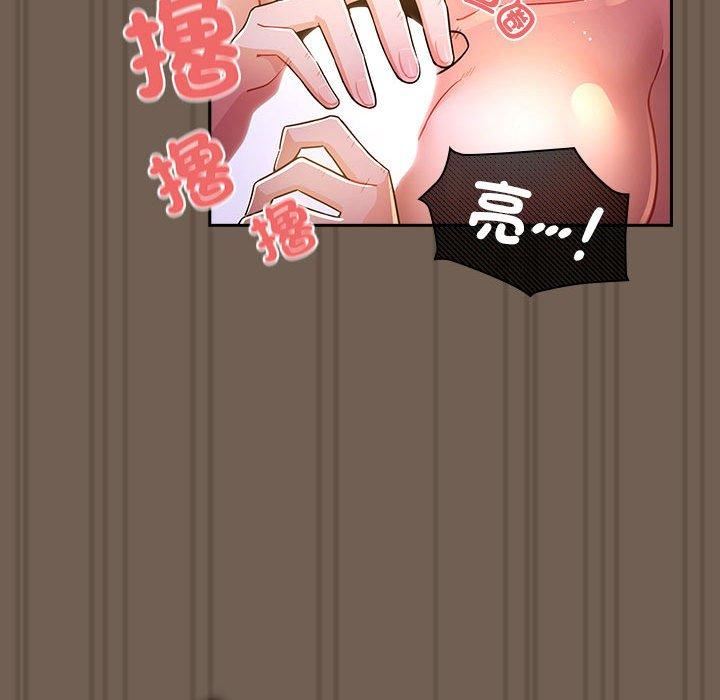 疫情期间的家教生活第75话