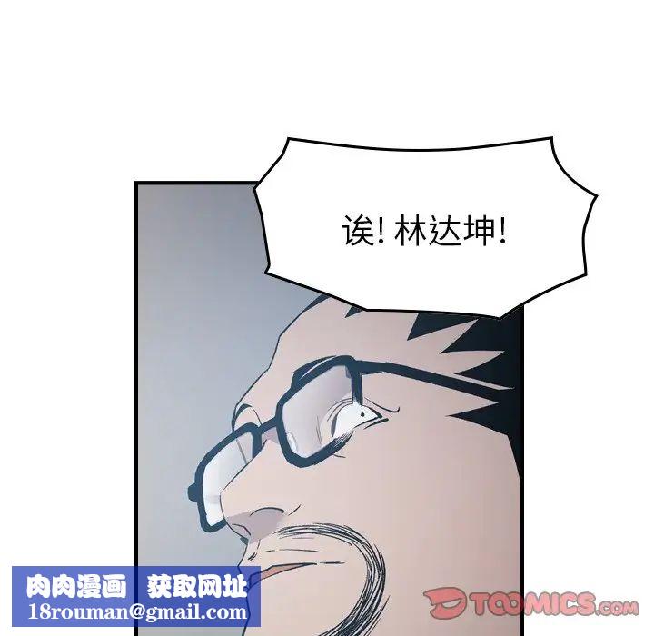 经纪人第93话