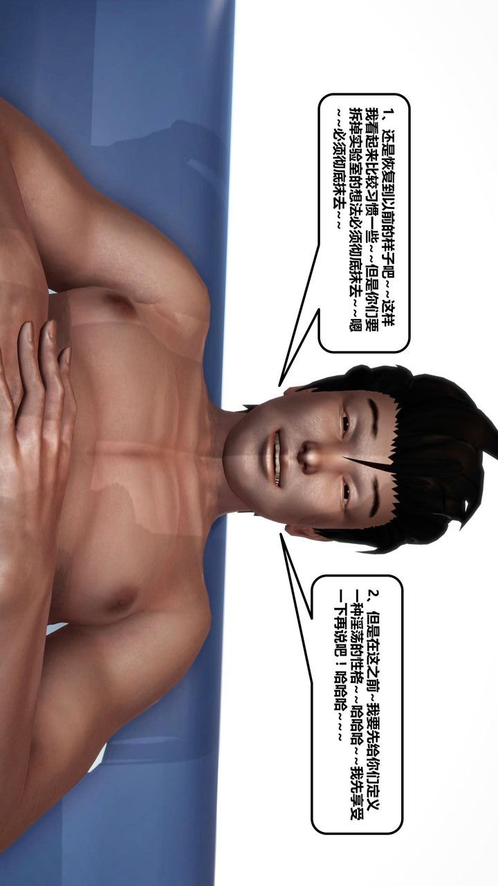 [3D]我的金城(罪恶金城)第1-2季[完整版]第一季12章【最终话】