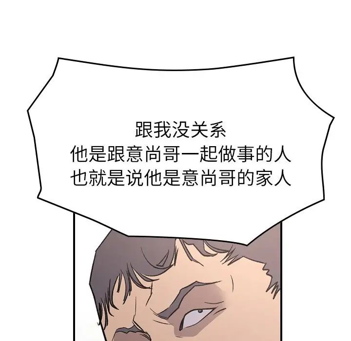 经纪人第93话