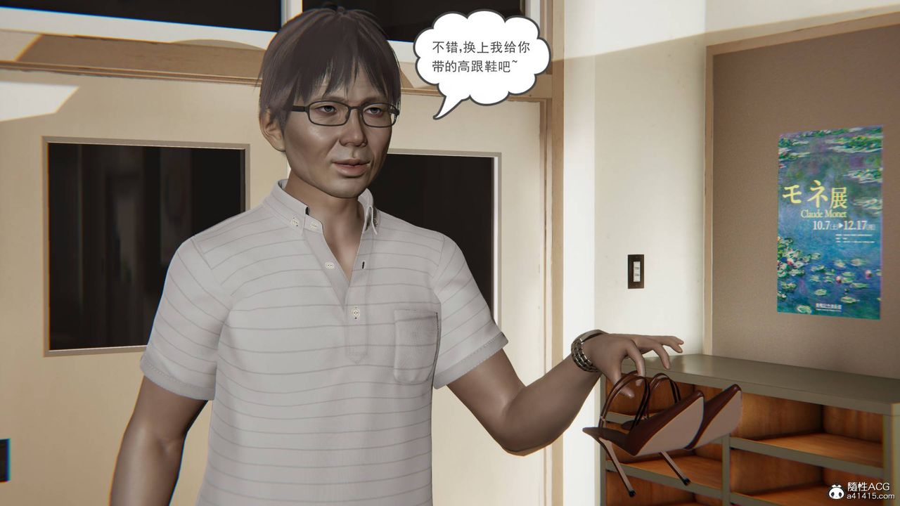 [3D]魔尊歸來[龍魂第二部]第19話