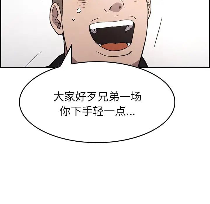 经纪人第93话