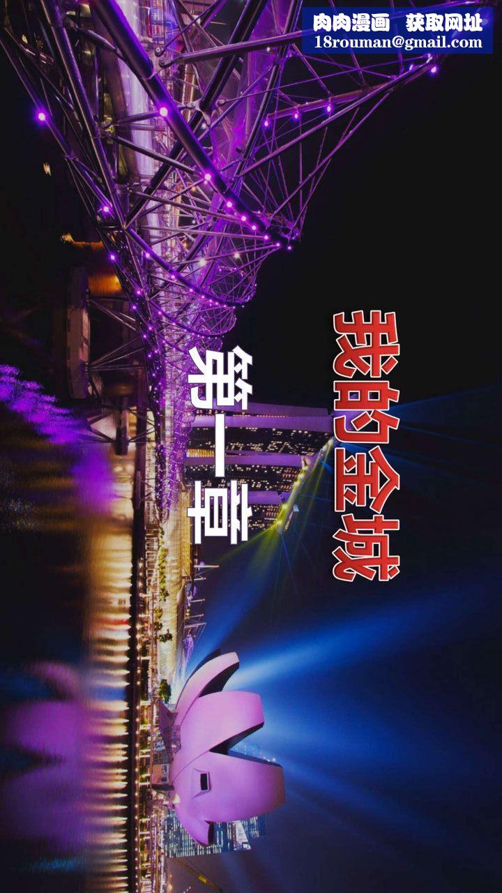 [3D]我的金城(罪惡金城)第1-2季[完整版]第二季01章【第1話】