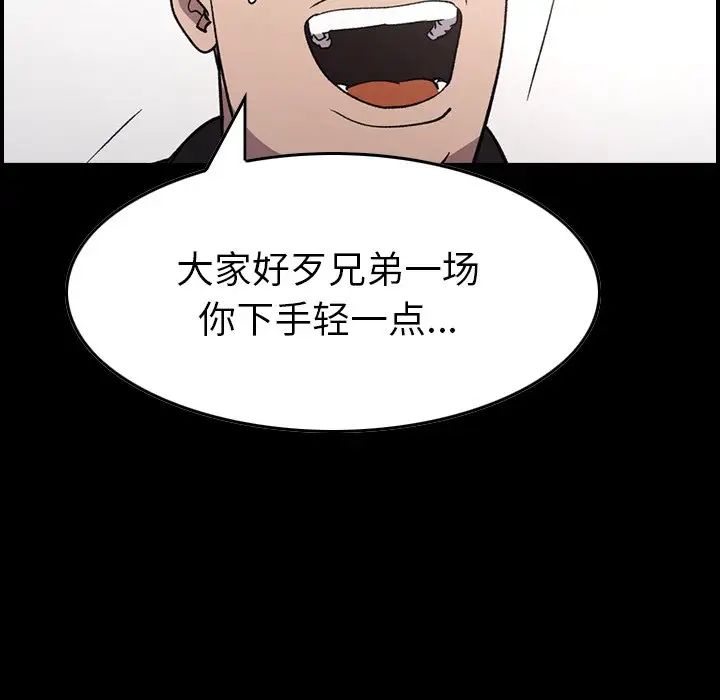 经纪人第94话