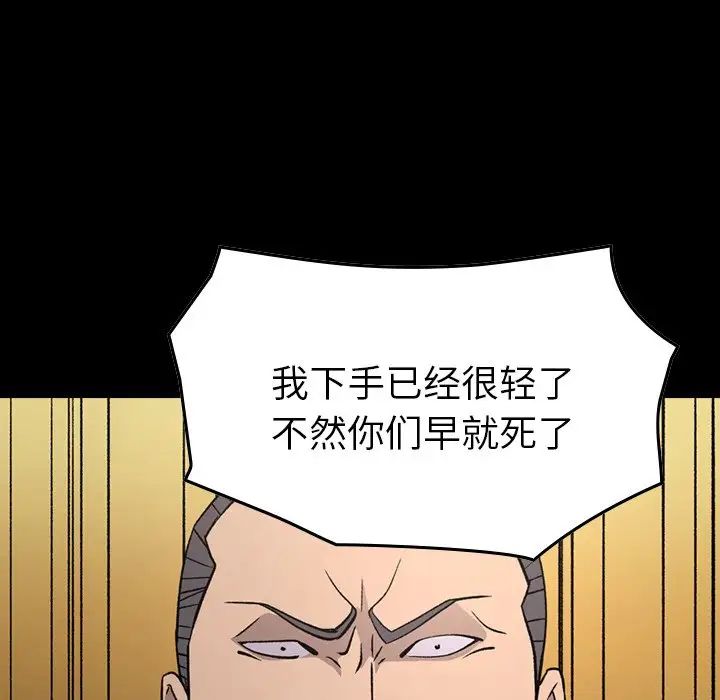 經紀人第94话