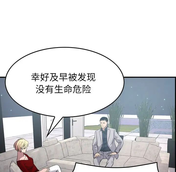 经纪人第94话