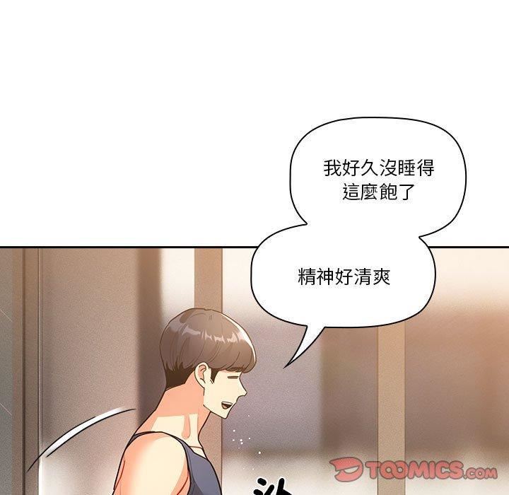 疫情期间的家教生活第79话