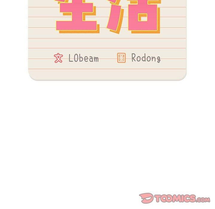 疫情期间的家教生活第79话