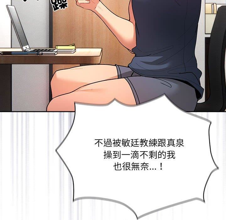 疫情期间的家教生活第79话