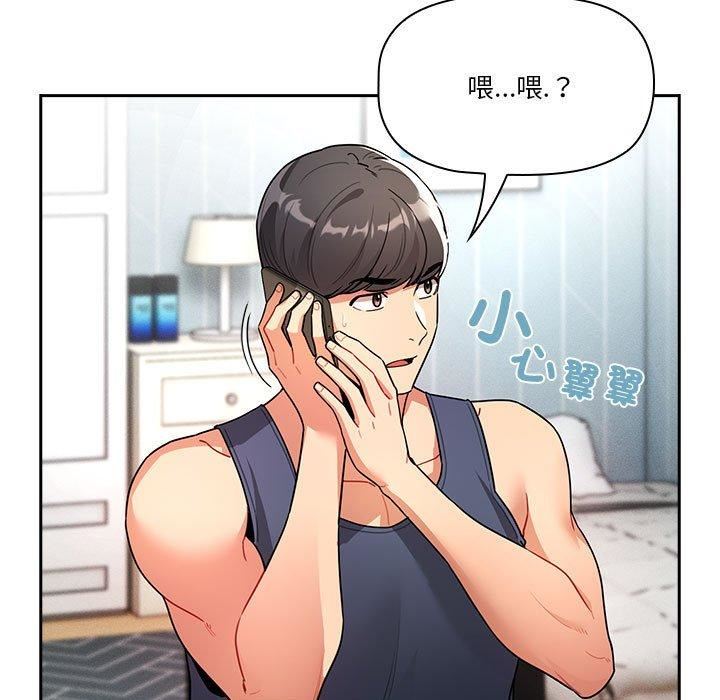 疫情期间的家教生活第79话