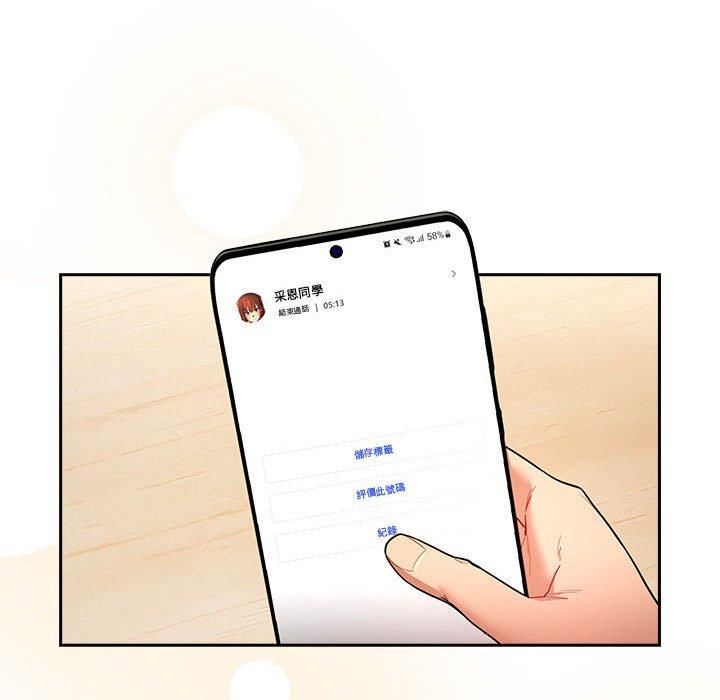 疫情期间的家教生活第79话