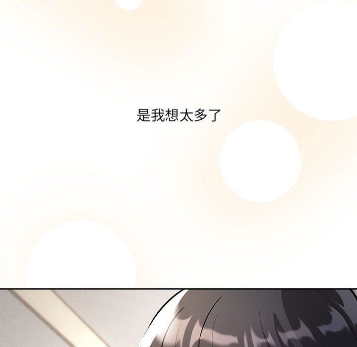 疫情期间的家教生活第79话