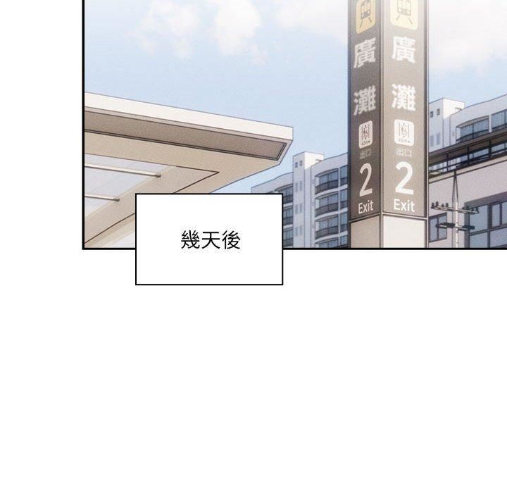 疫情期间的家教生活第79话