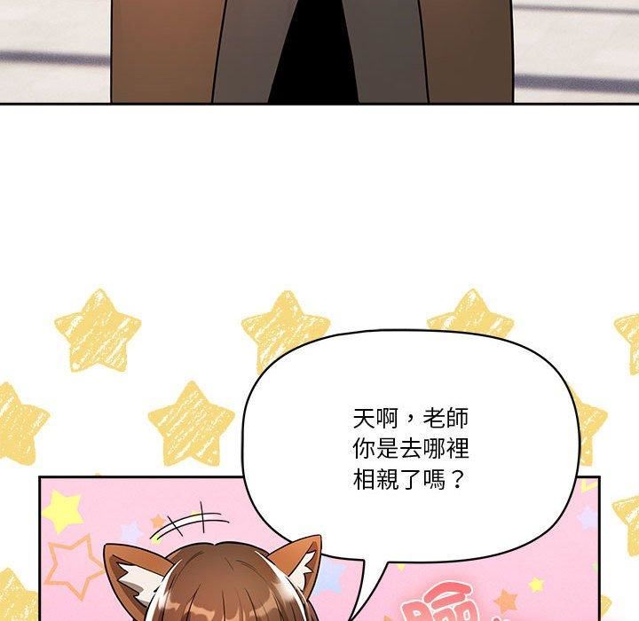 疫情期间的家教生活第79话