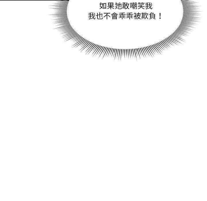 疫情期间的家教生活第79话