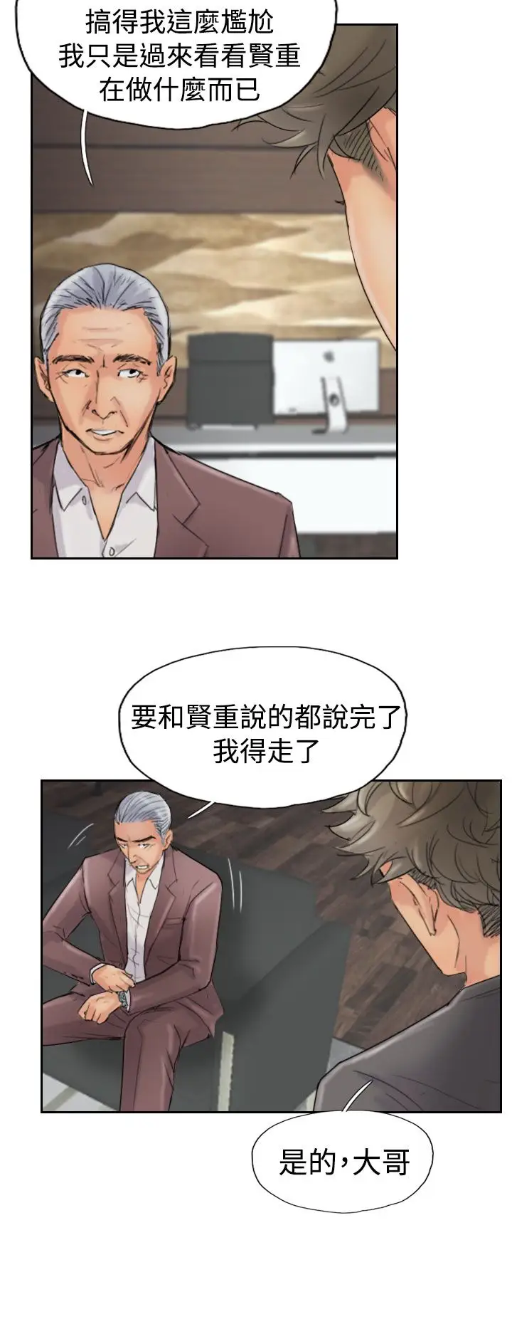 小偷第43话