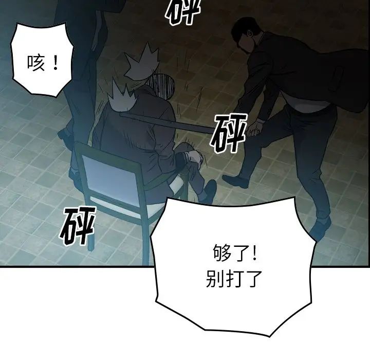 经纪人第94话